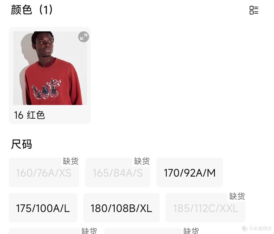 优衣库99元春季卫衣合集第一弹春天来了新款卫衣5折好价有需要别错过