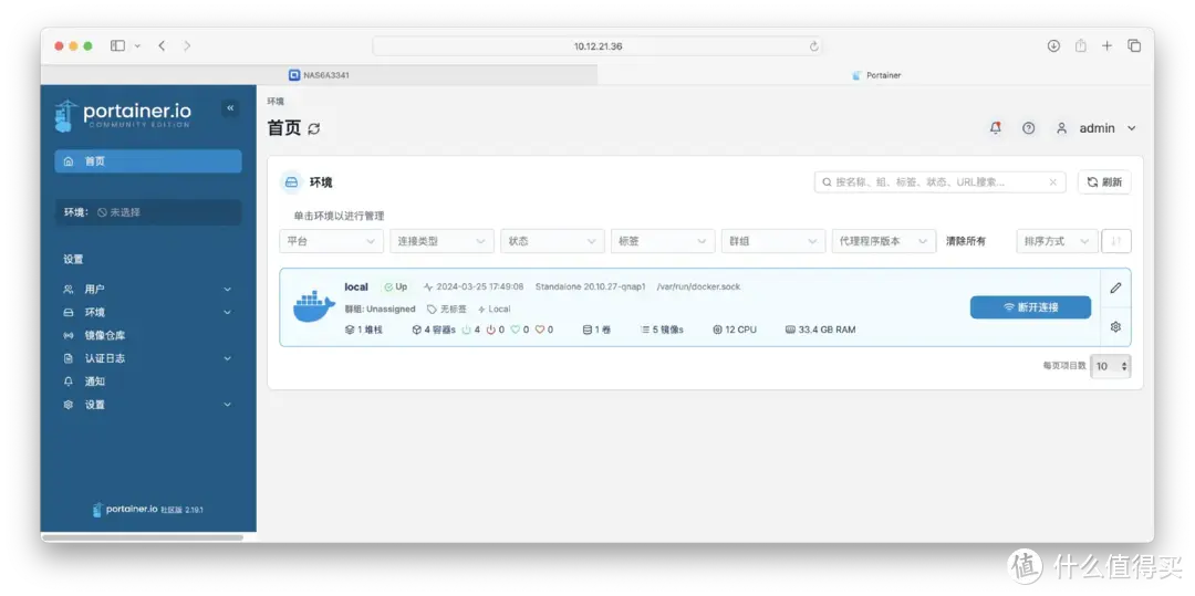 小白看过来！图形化Docker管理神器——portainer，还能再简单点！