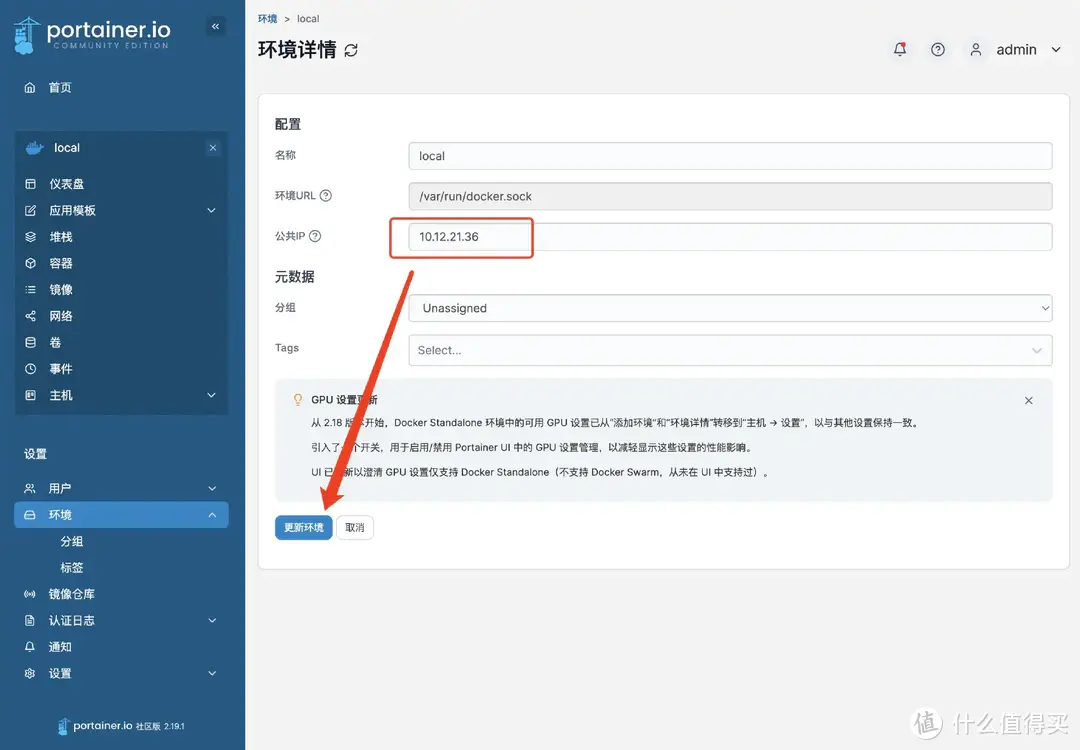 小白看过来！图形化Docker管理神器——portainer，还能再简单点！