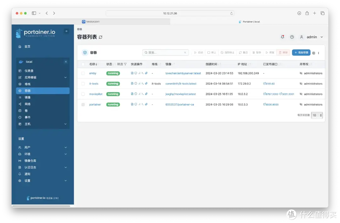 小白看过来!图形化Docker管理神器——portainer,还能再简单点!
