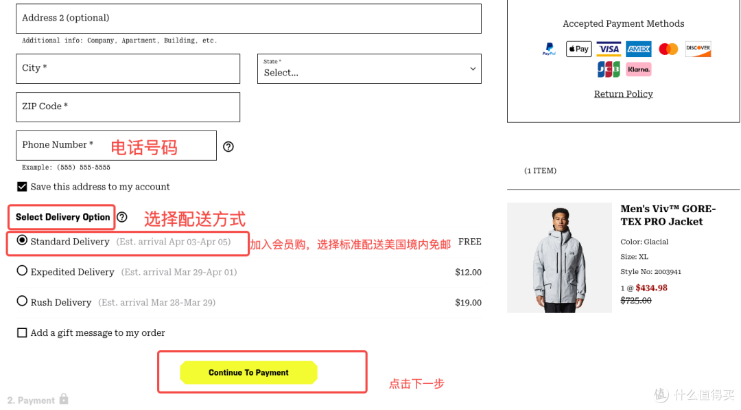 海淘攻略篇十一户外党进mountainhardwear山浩美国官网最新攻略