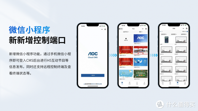 AOC 自研CMS信息发布系统功能再革新！六大亮点带你一览！