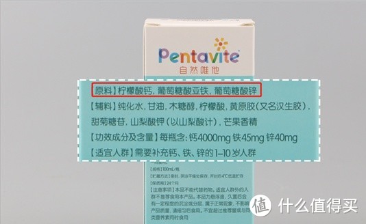 孩子胃口差不挑食   宝妈认准的钙铁锌就对了!