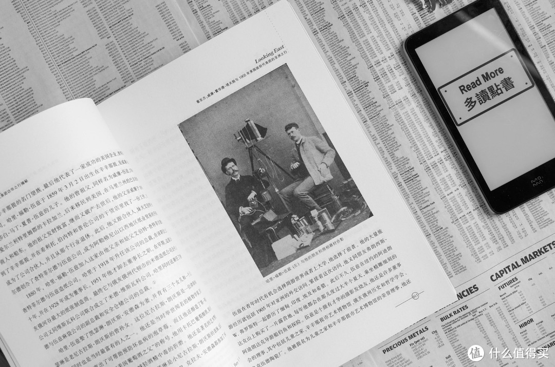 尘封的历史，聊《看东方：1905年美国政府代表团访华之行揭秘 》