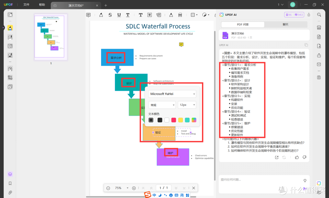 怎么像做笔记一样用 AI 注释 PDF 文档？AI 注释 PDF详细操作步骤来了