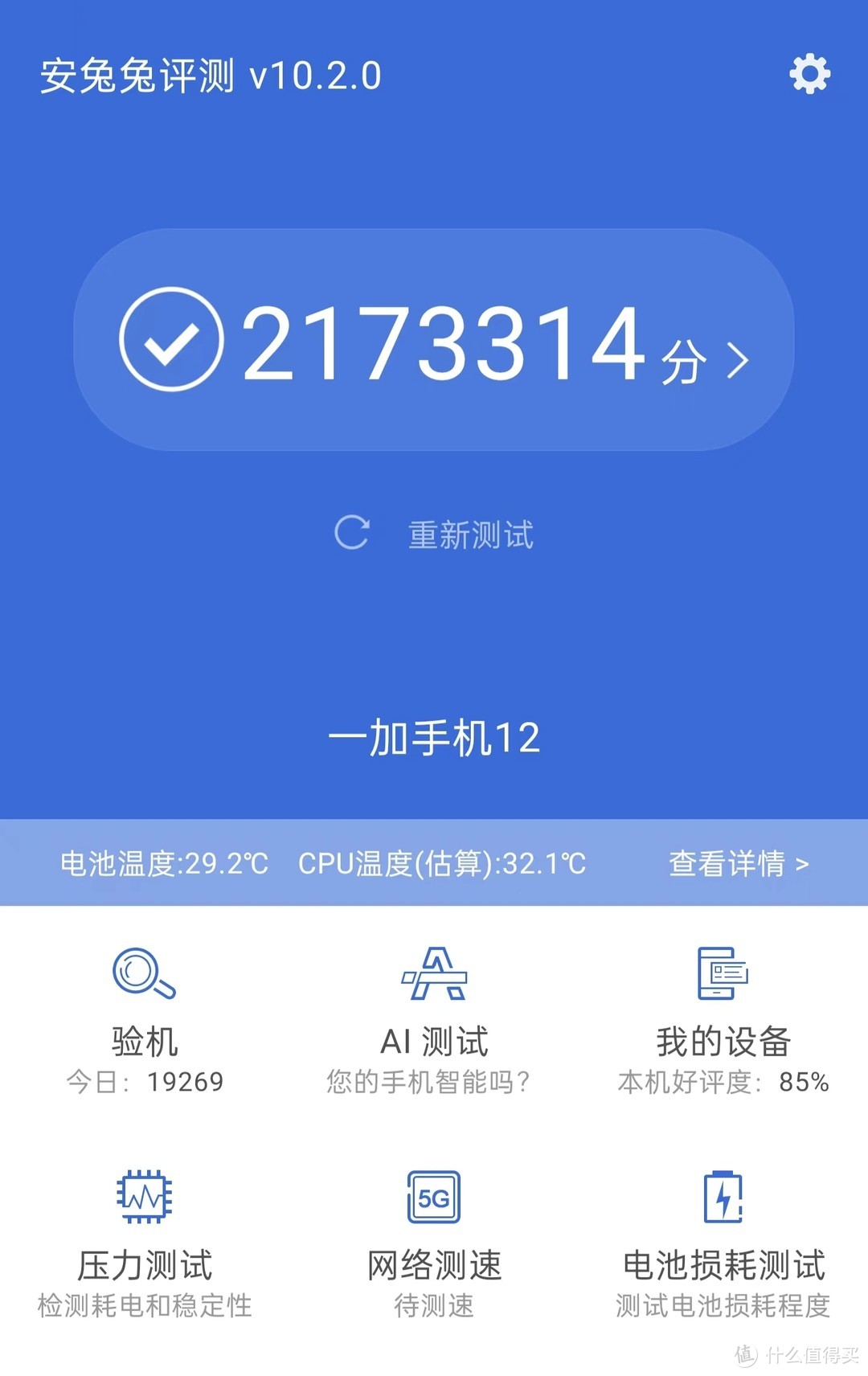 使用一个月，聊聊我对一加12的亲身感受