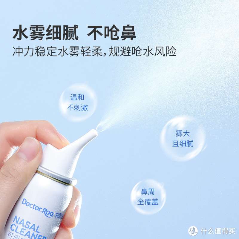 新发现的神器——生理性海水鼻腔喷雾器，告别鼻炎，滋润呼吸！