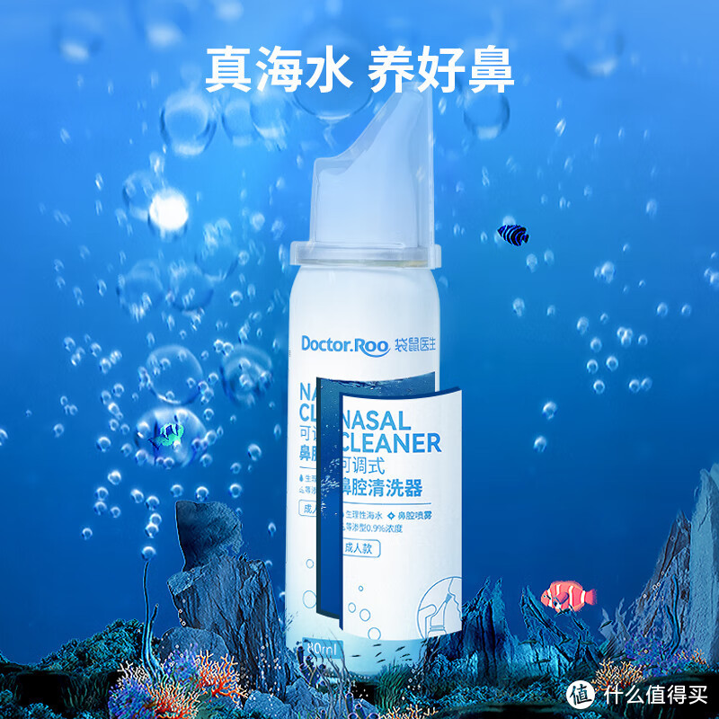 新发现的神器——生理性海水鼻腔喷雾器，告别鼻炎，滋润呼吸！