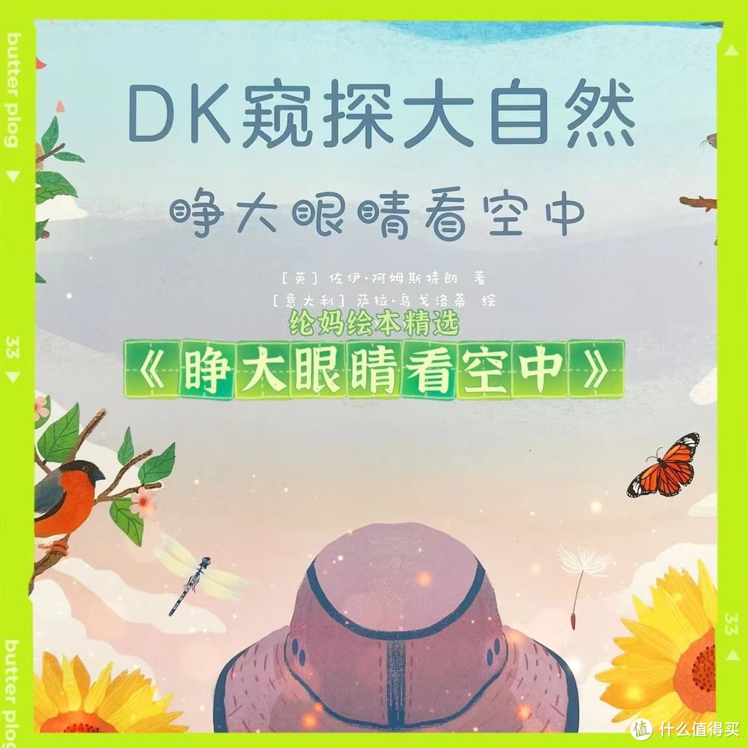 踏春季必读绘本《DK窥探大自然》，集合天空针真菌和地下的自然科普，太涨知识啦～