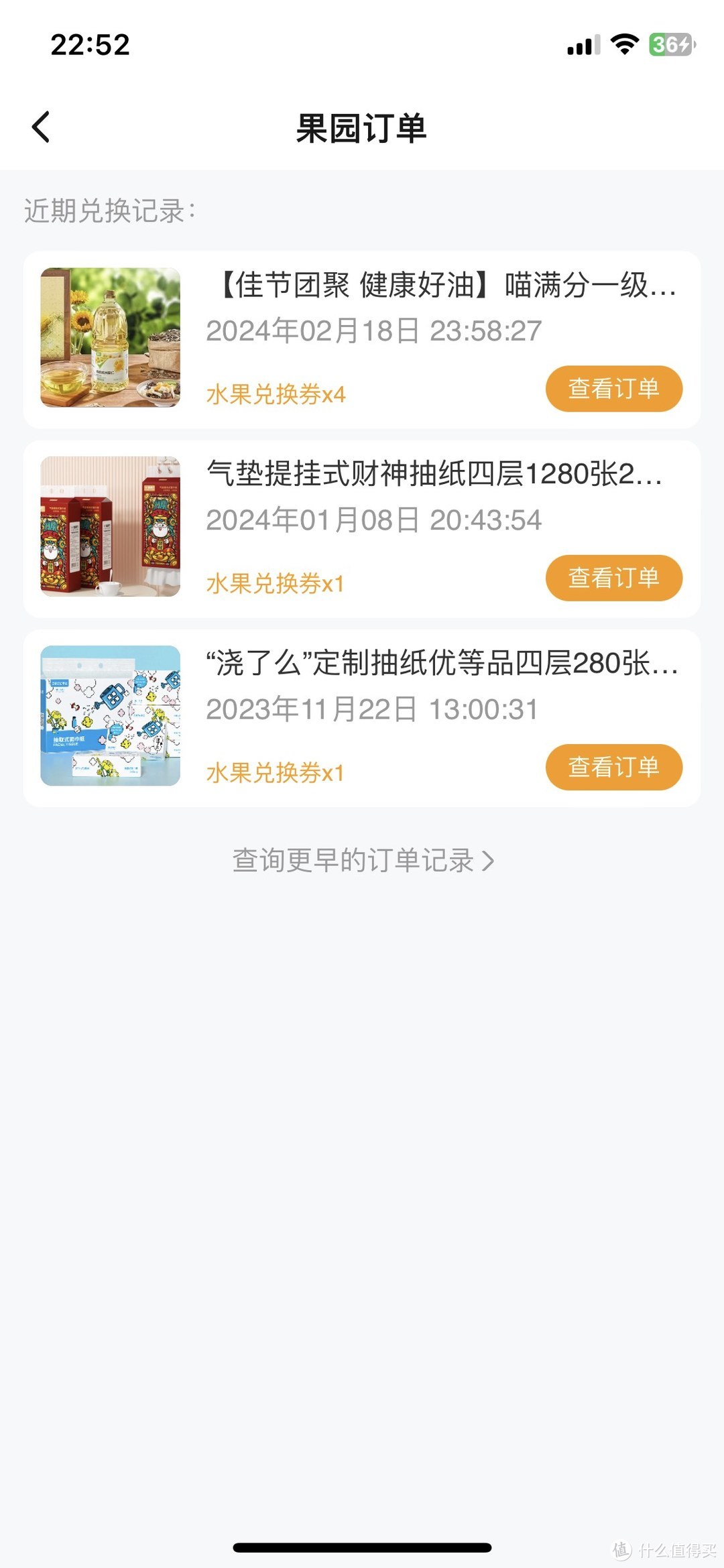 消费类App—饿了么，怎样薅羊毛