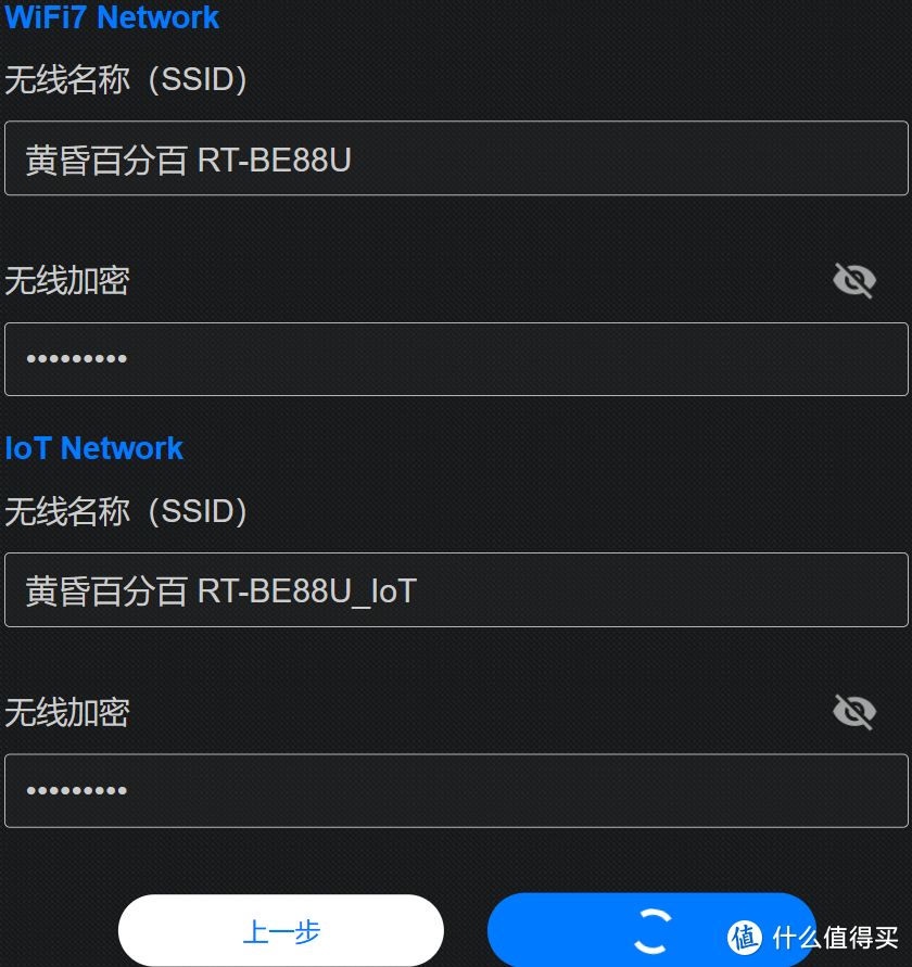 华硕主流价位WiFi 7路由器终于来啦！ASUS RT-BE88U首发测评