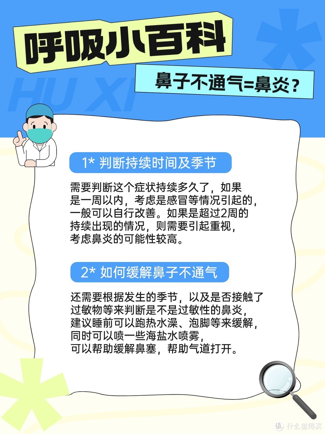 睡觉前一个鼻子不通气是鼻炎嘛？