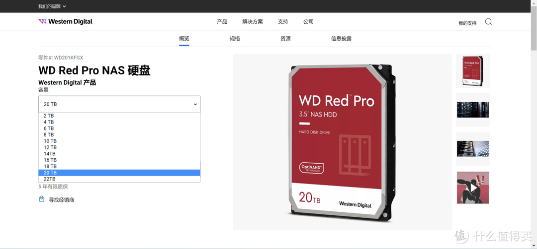 企业级NAS专用盘是什么水平？西部数据WD Red Pro 20TB HDD评测