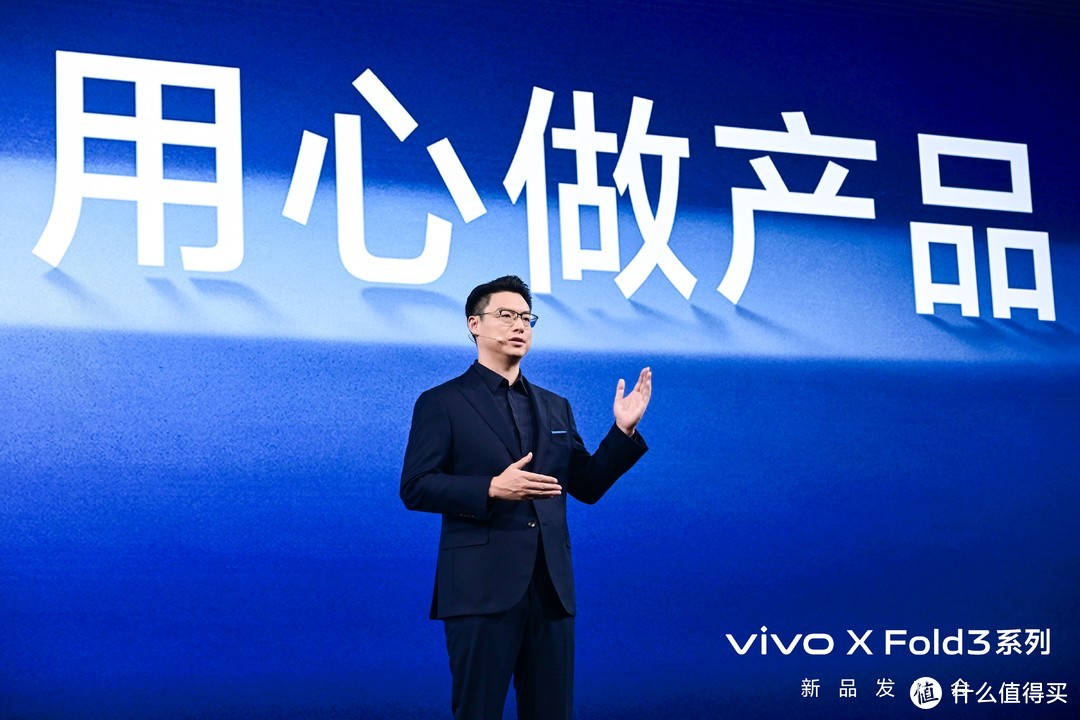 轻薄创纪录 vivo X Fold3系列旗舰折叠新品正式发布