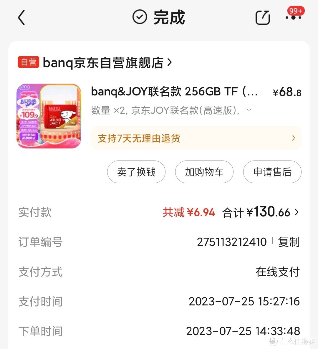 是我的记忆出现偏差了吗，内存卡这么贵了？