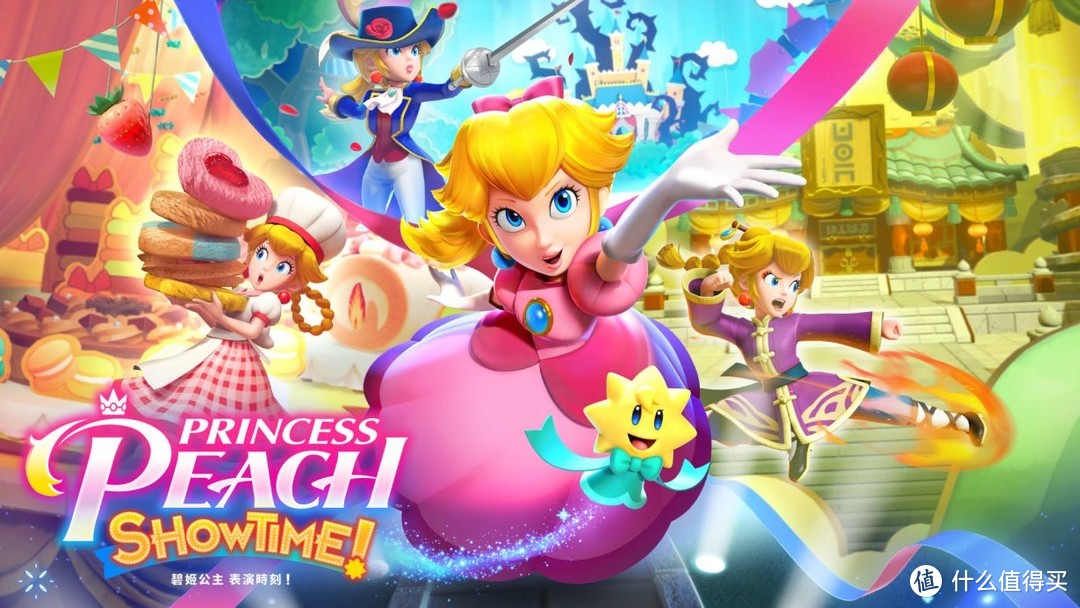 |游戏短评|switch游戏《碧姬公主 表演时刻！/Princess Peach: Showtime!》