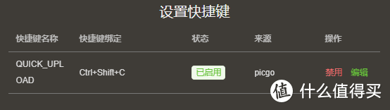 搭建自己的免费图床:GitHub + PicGo + Typora粘贴即上传