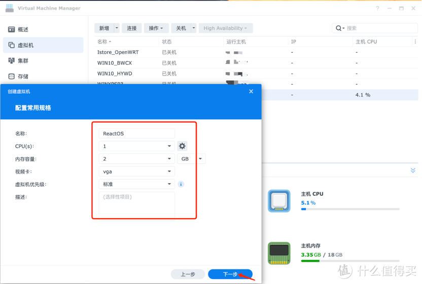 告别卡顿！群晖Vmm虚拟机上羽量级操作系统安装秘籍