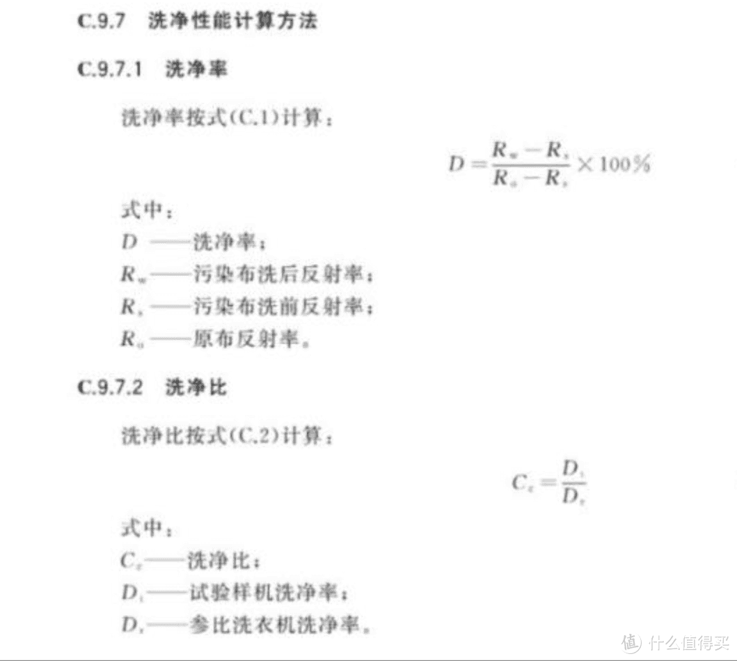 洗净比1.2什么概念？这是市面上能把衣服洗的最干净的第一指标！