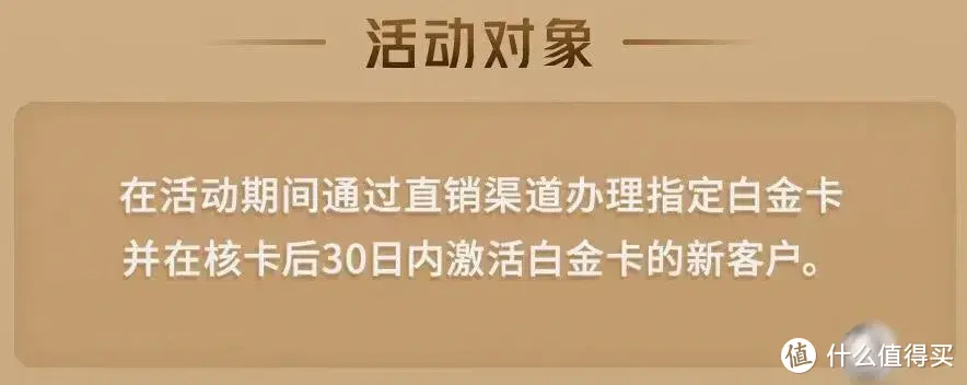 速度冲！刚性大白团办，特殊通道限时全免年费！