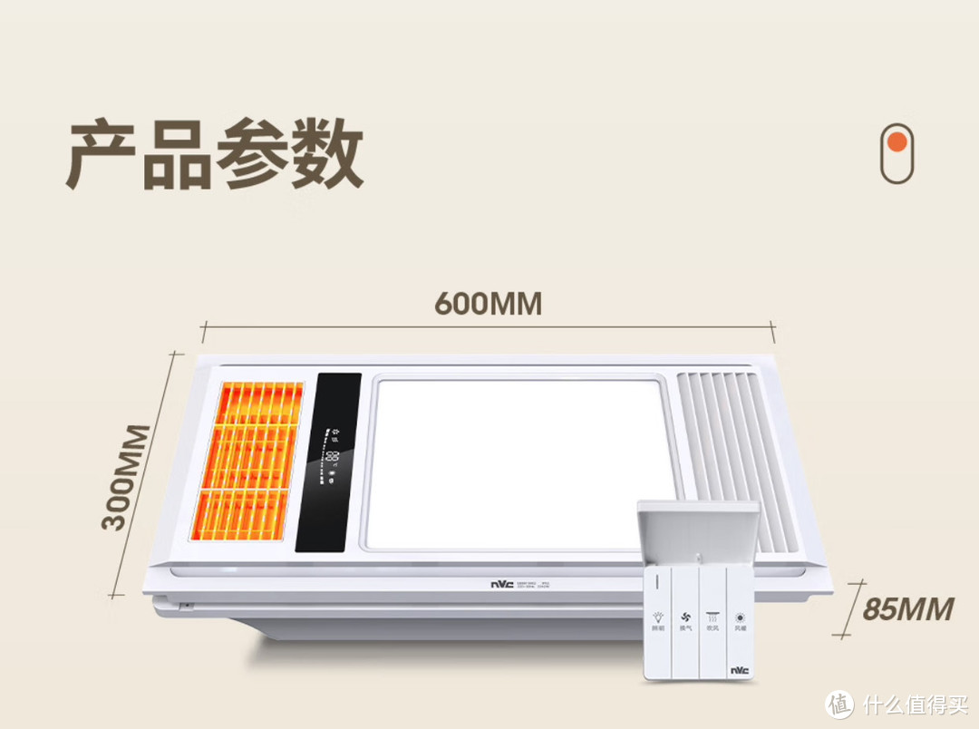 适合小浴室安装的雷士四合一浴霸分享。