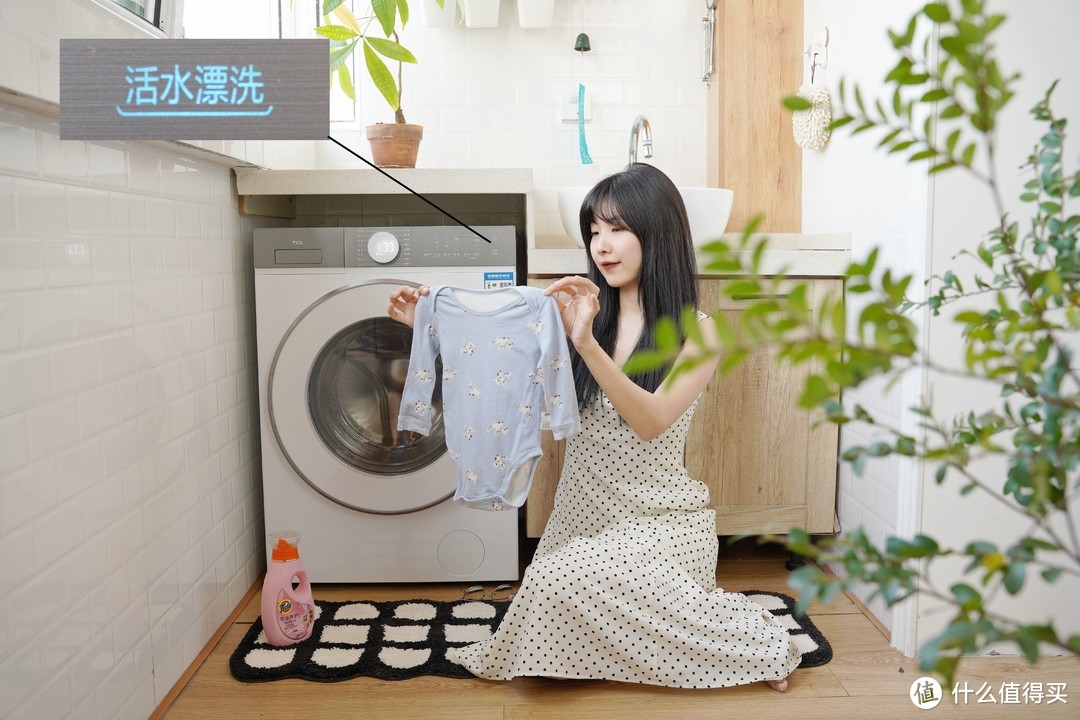 有娃家庭选洗衣机如何一步到位？2k+拿下TCL 超级筒洗衣机T7H，打造小户型洗烘护阳台！