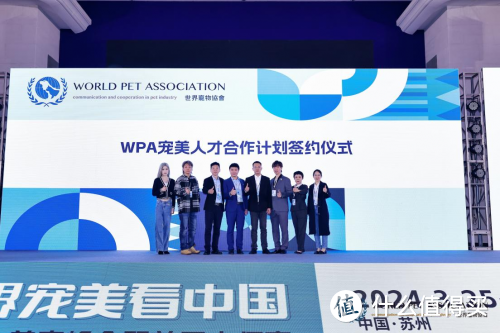 迎变升维·世界宠美看中国 2024年WPA国际宠物美容峰会圆满召开