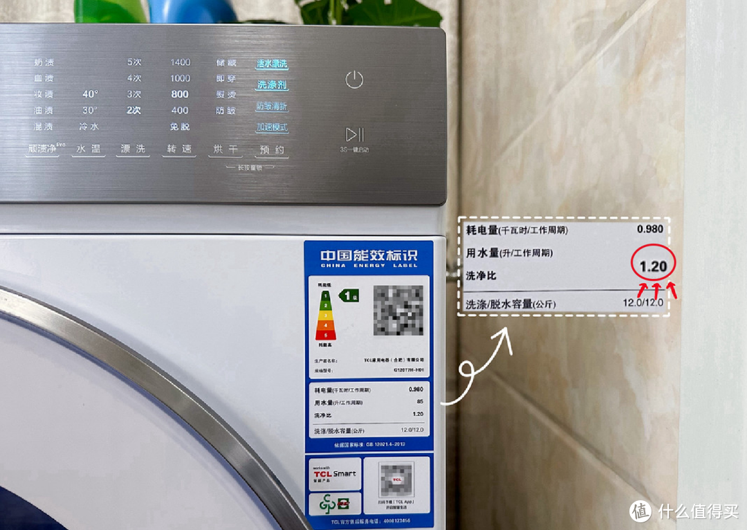 洗净比在洗衣机的能效标识上看