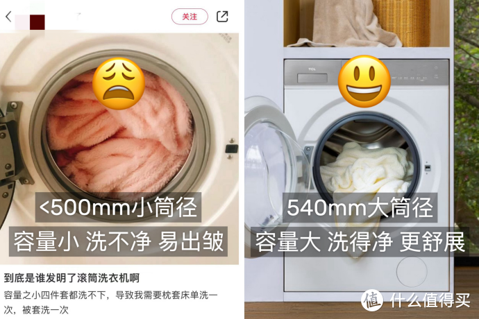 洗衣机怎么选？就看这个参数就够了