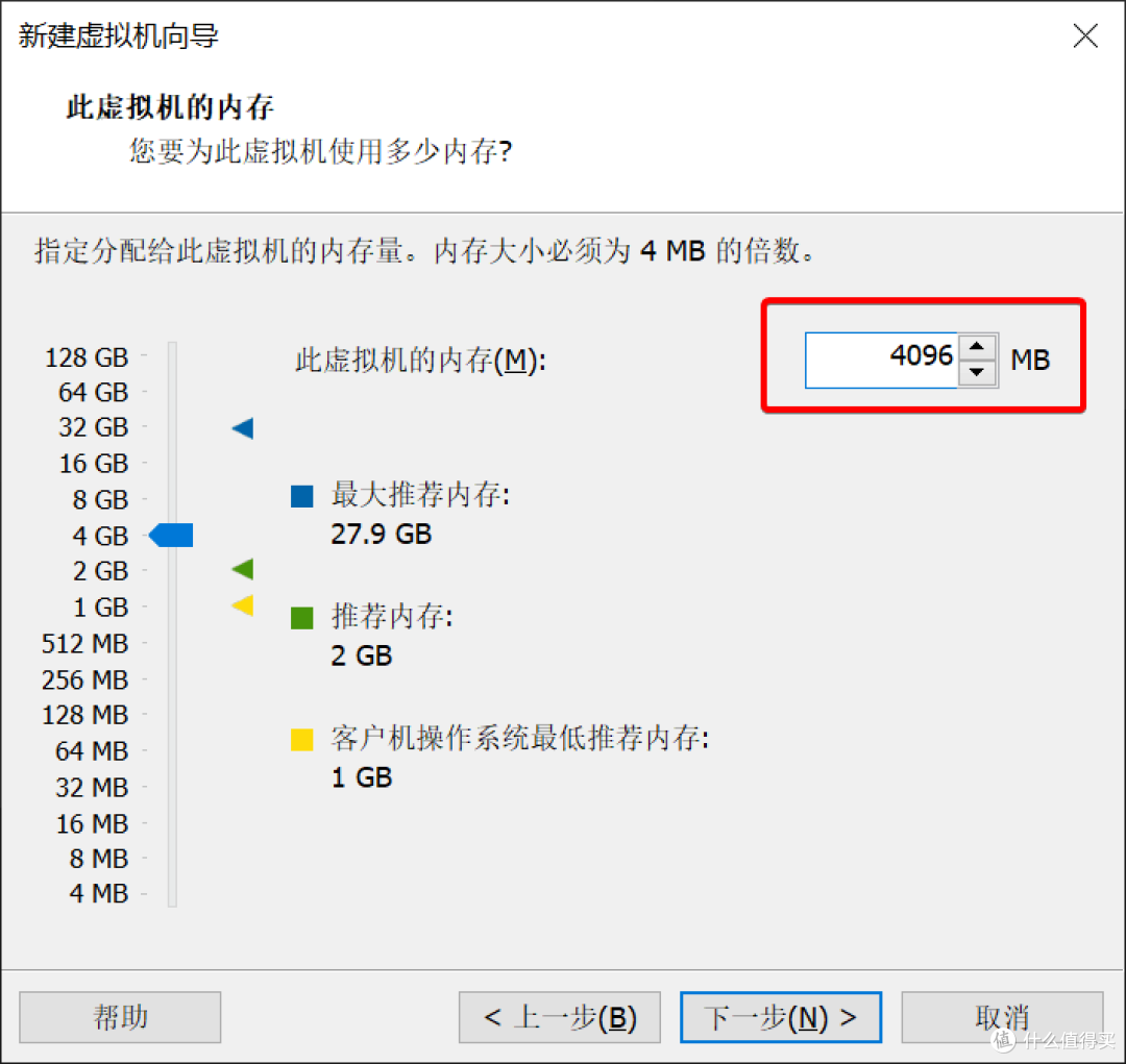 提高虚拟机的内存容量