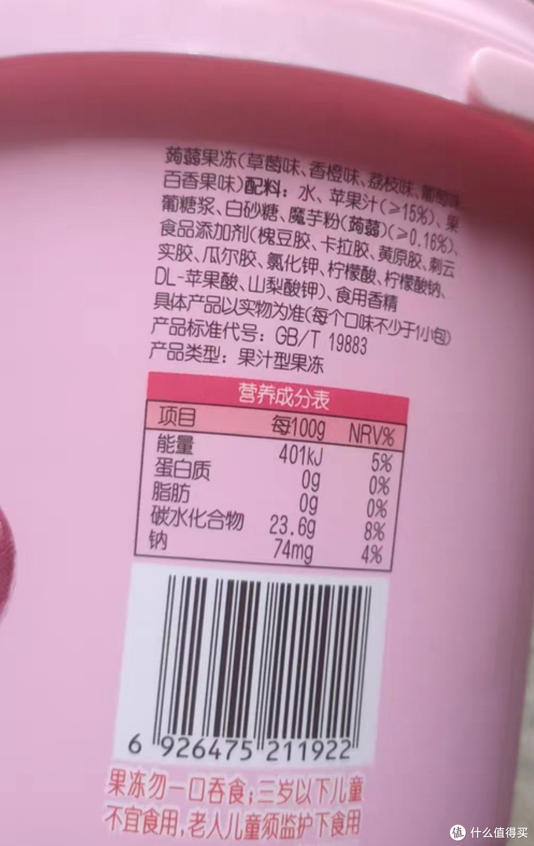 喜之郎蒟蒻果冻三口味12包共240g葡萄草莓水蜜桃儿童休闲小零食 1件装