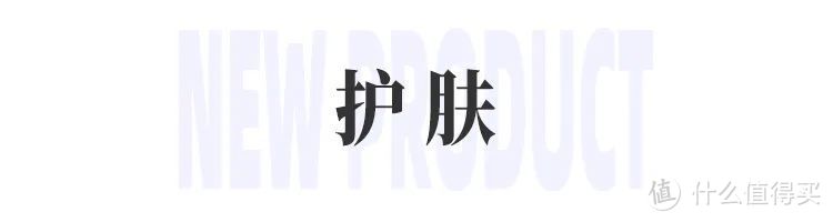 韩束白蛮腰防晒；百雀羚弹簧精华2.0；觅光超声提拉炮...