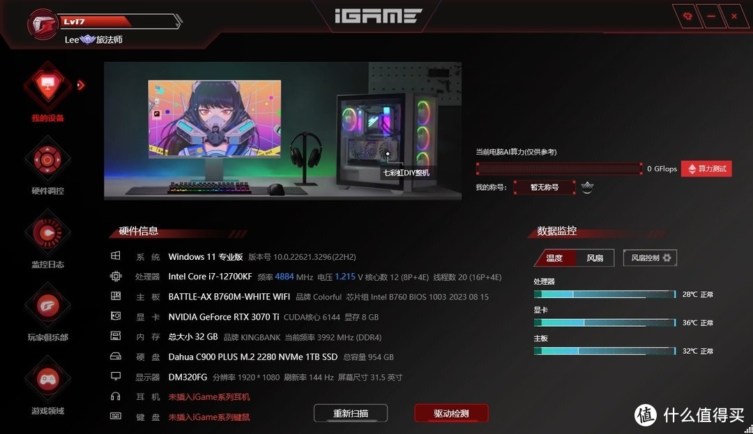 igame center截图 1