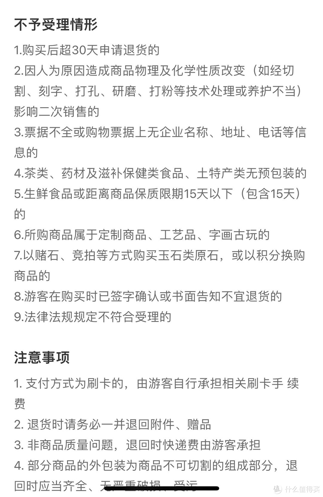 【云南旅游防坑指南】买错东西？被强制购物？不要怕，咱上面有人！