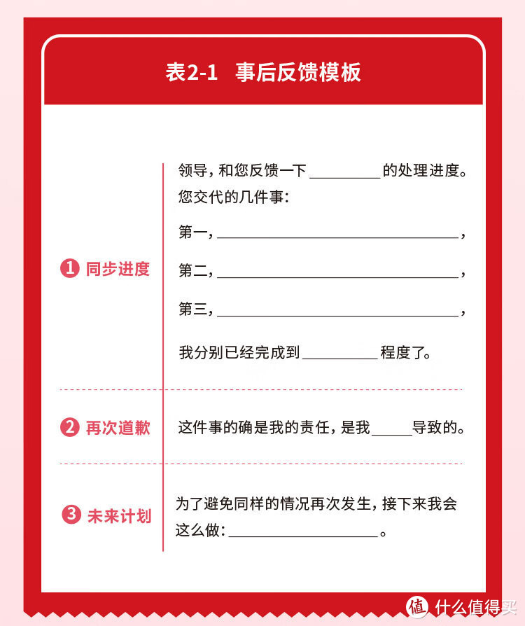 《干得漂亮》：职场进阶之路的行动指南与思维启示