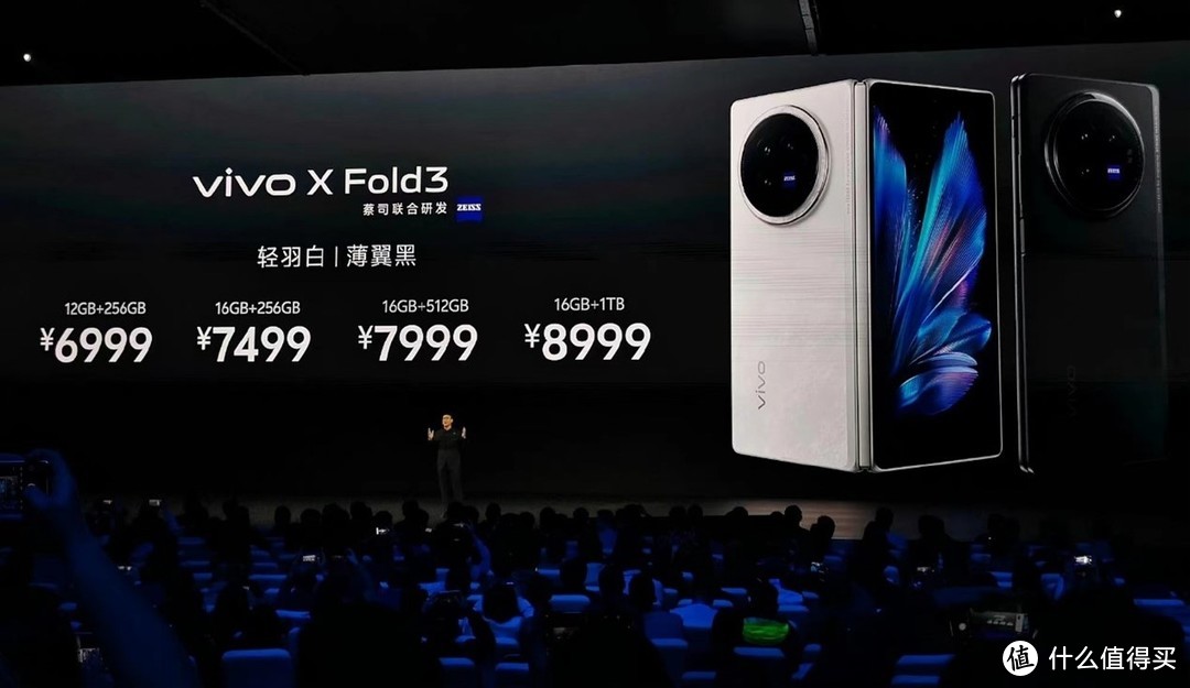 最强8sgen3大折叠！比直板手机还轻薄的vivo X Fold3正式发布价格喜人配置极强