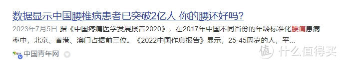 腰间盘突出该怎样护理？15大风险误区要规避