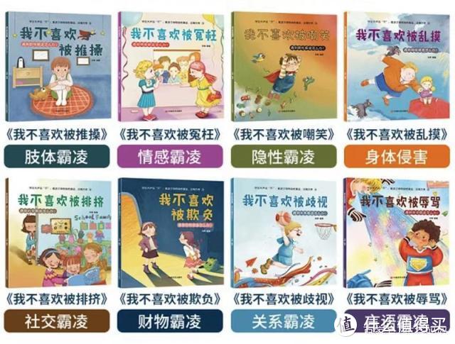 育儿经验分享篇五十八当孩子受欺负别再让他打回去教娃这样反霸凌国际