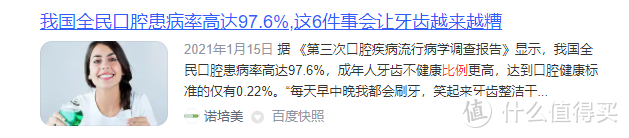 牙齿不好可以用冲牙器吗？忠告4种风险坏处！