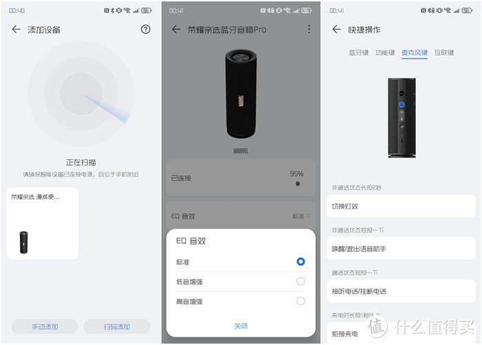 荣耀亲选漫威便携蓝牙音箱Pro：随身便携、畅享音乐