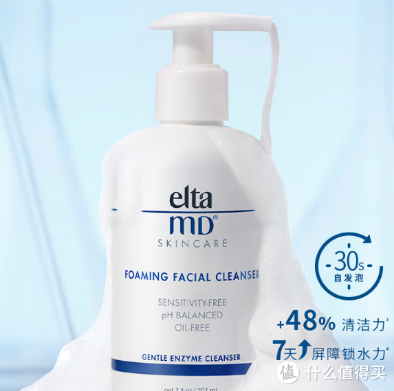 洁净的力量：Elta MD氨基酸泡沫洁面乳为肌肤带来的清新革新!
