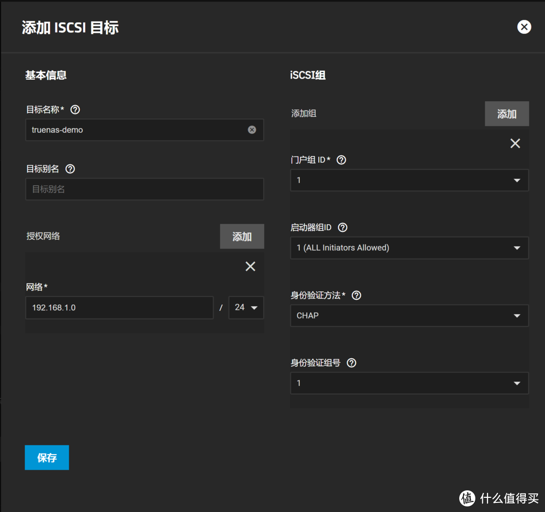 Truenas Scale 23.10设置保姆教程2(NFS和iSCSI共享)