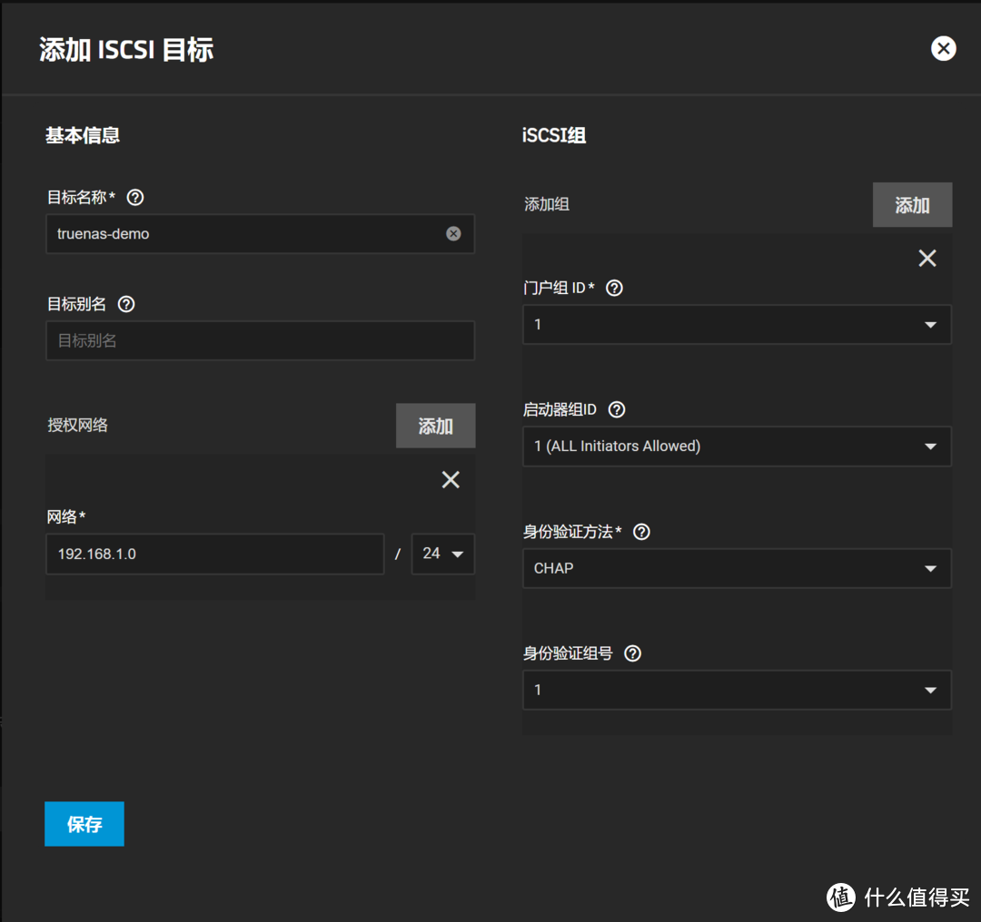 Truenas Scale 23.10设置保姆教程2（NFS和iSCSI共享）