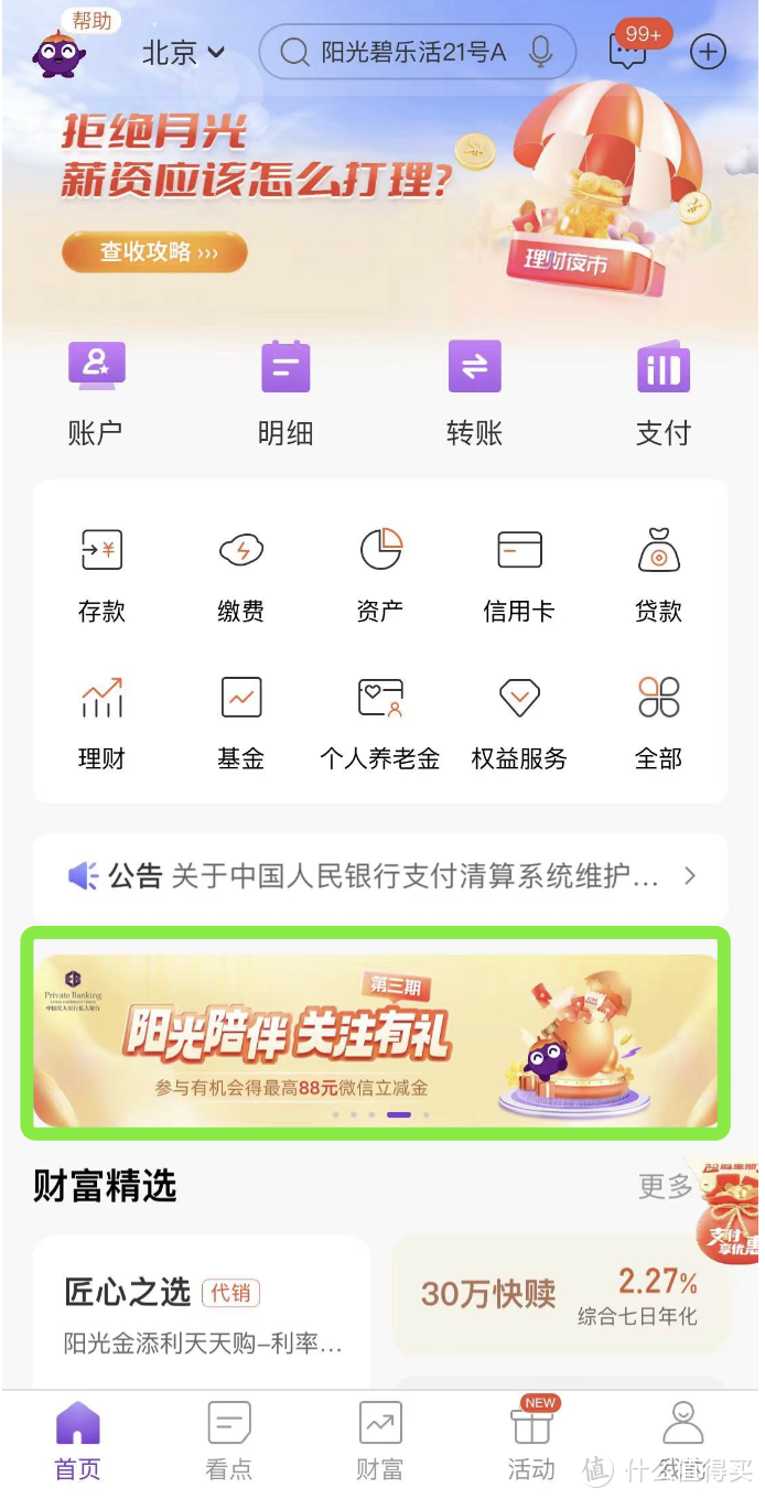 光大5-88元微信立减金！8折京东E卡！中信50-500元立减金！