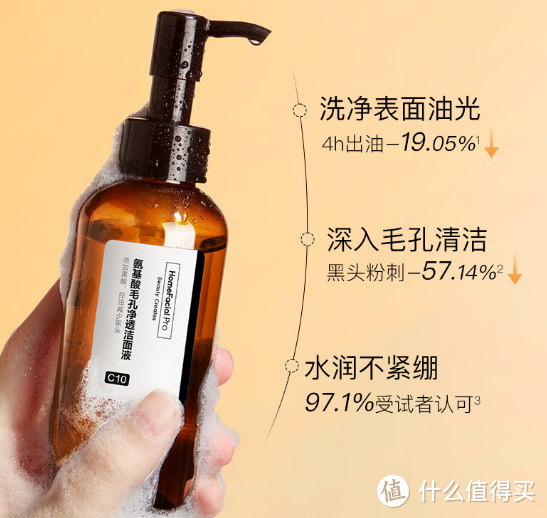 清新之选： HomeFacialPro果酸氨基酸洁面，洁净与养护一瓶搞定!