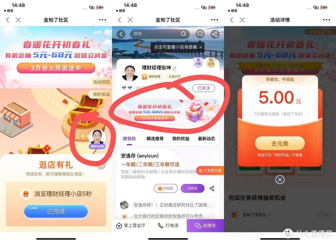 光大5-88元微信立减金！8折京东E卡！中信50-500元立减金！