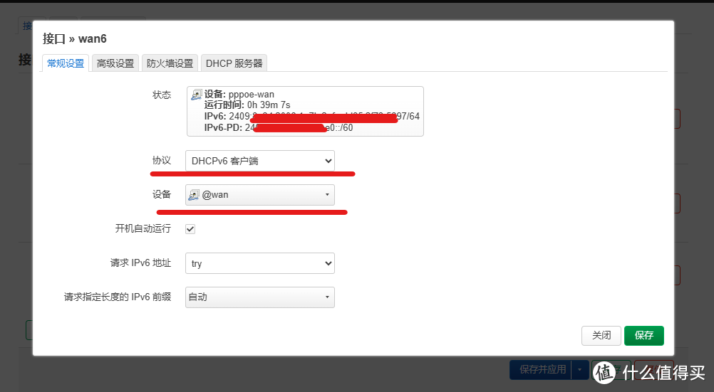 通过公网ipv6访问家中内网服务