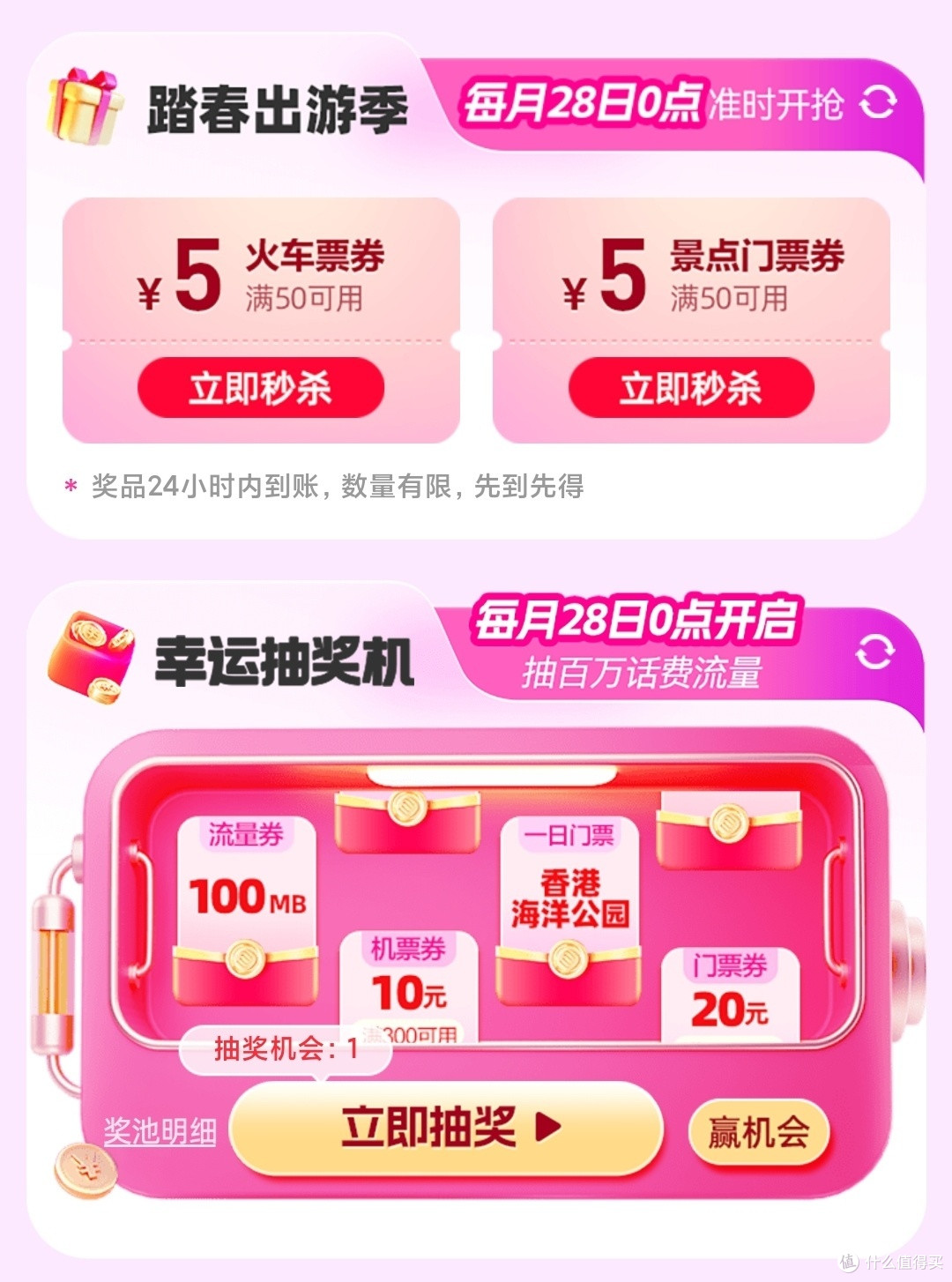 其次是幸运抽奖机活动,每人都有一次抽奖机会.