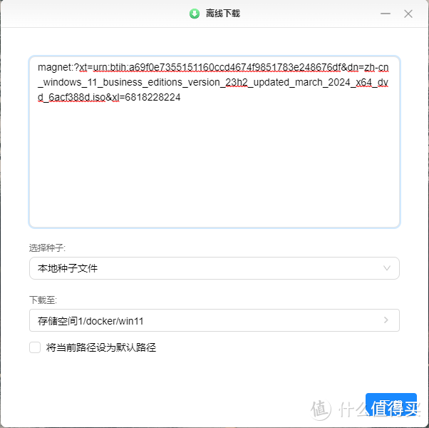 绿联的“win虚拟机”？轻松安装windows，绿联使用docker接下挑战~