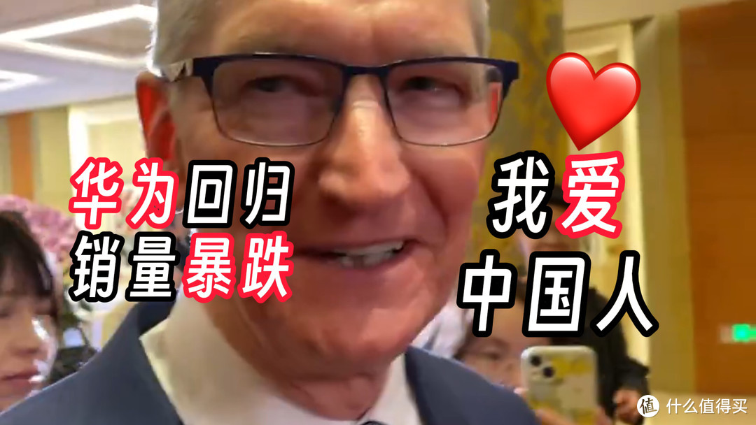 苹果库克自曝爱中国人，网友不买账：买华为不香么？分析库克目的